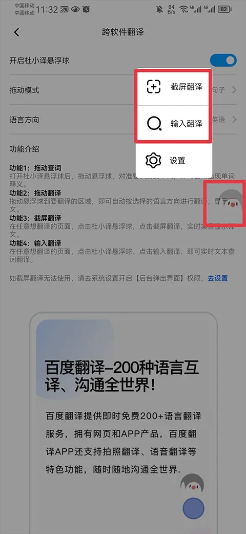百度翻译app最新版 v12.3.0安卓版