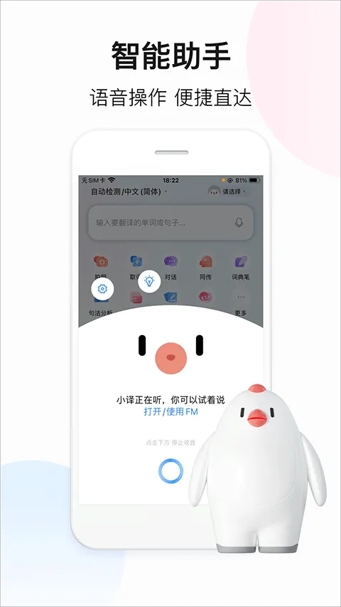 百度翻译app最新版 v12.3.0安卓版