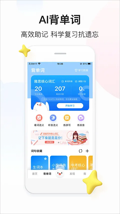 百度翻译app最新版 v12.3.0安卓版