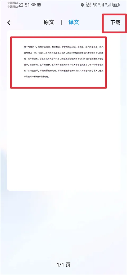 百度翻译拍照翻译手机app v12.1.1安卓版