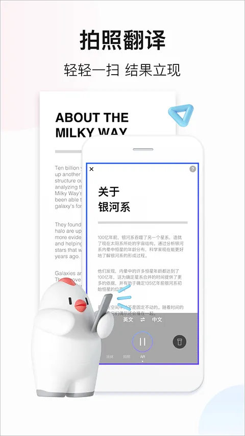 百度翻译拍照翻译手机app v12.1.1安卓版