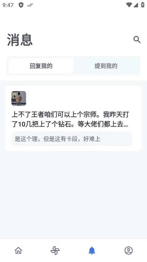 百度贴吧精简纯净版(贴吧 Lite) v4.0.0.4912安卓版
