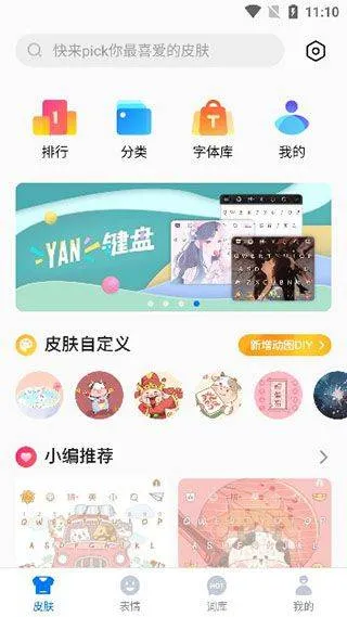 百度输入法最新版本2026 v13.2.1.4