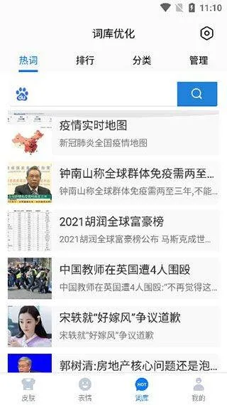百度输入法最新版本2026 v13.2.1.4