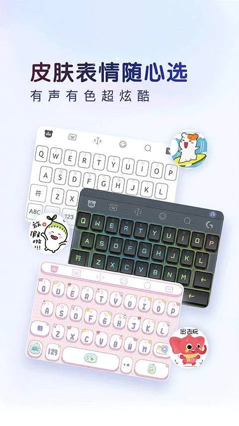 百度输入法最新版本2026 v13.2.1.4