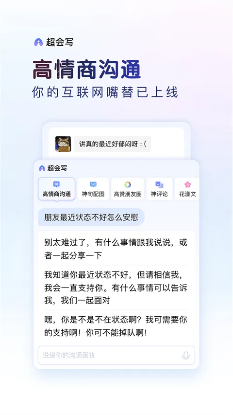 百度输入法聊天神器app v13.2.6.5