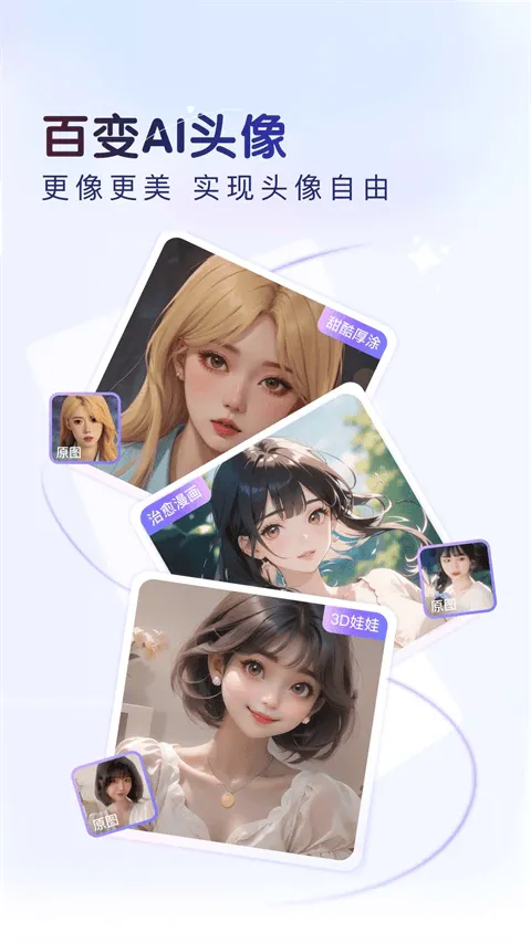 百度输入法聊天神器app v13.2.6.5