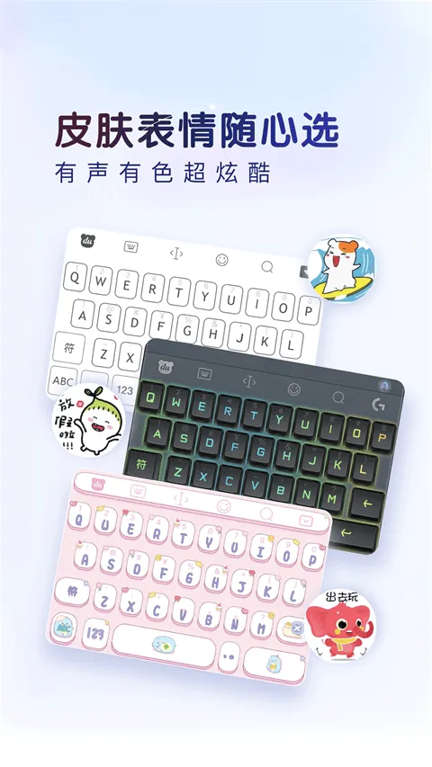 百度输入法聊天神器app v13.2.6.5