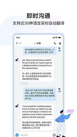 百度hi手机版 v8.69.7.0安卓版