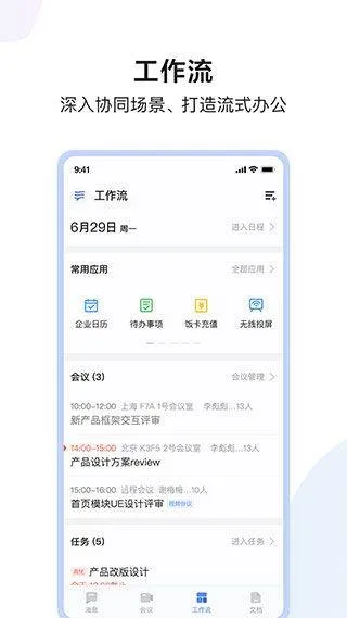 百度hi手机版 v8.69.7.0安卓版