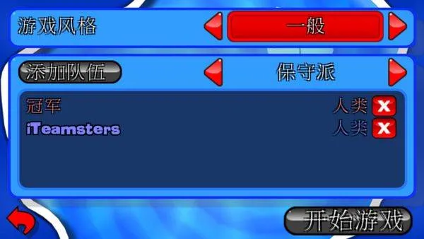 百战天虫官方正版 v0.0.95安卓版