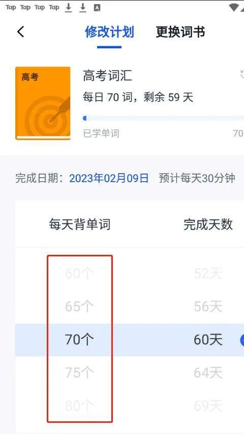 百词斩最新版 v7.8.10安卓版