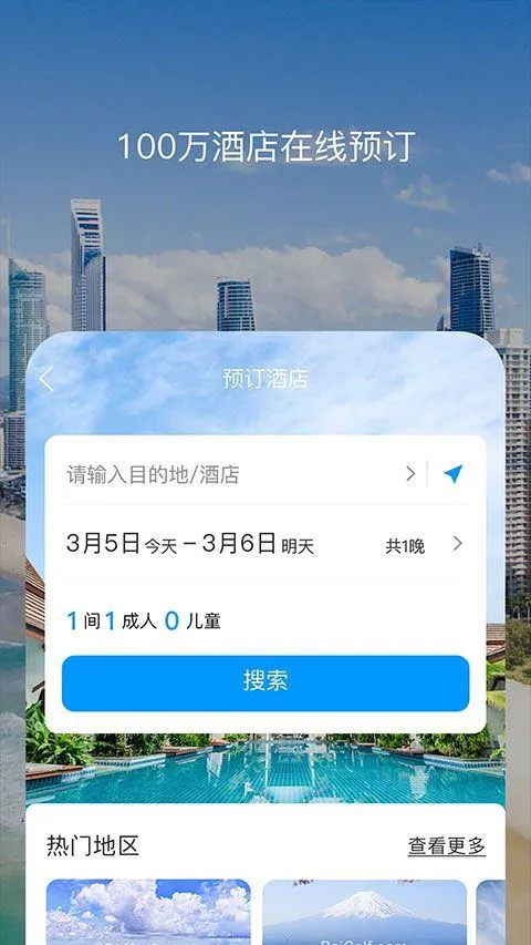 百高app v6.9.13安卓版