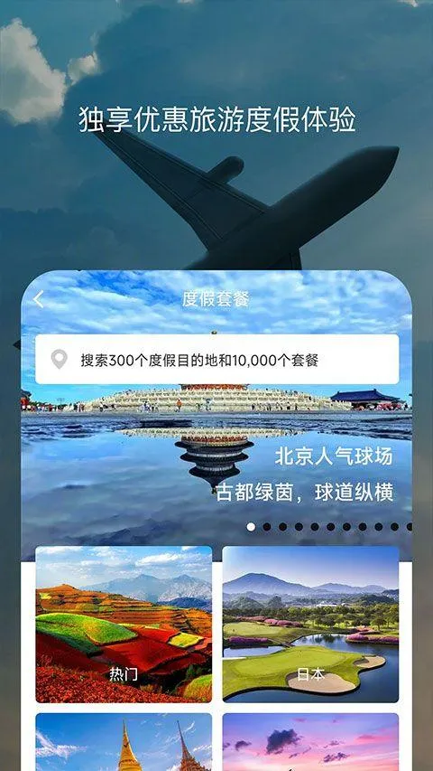 百高app v6.9.13安卓版