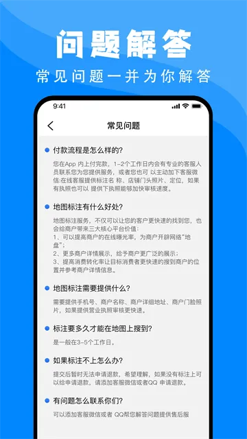百高腾地图标注app 百高腾地图标注app
