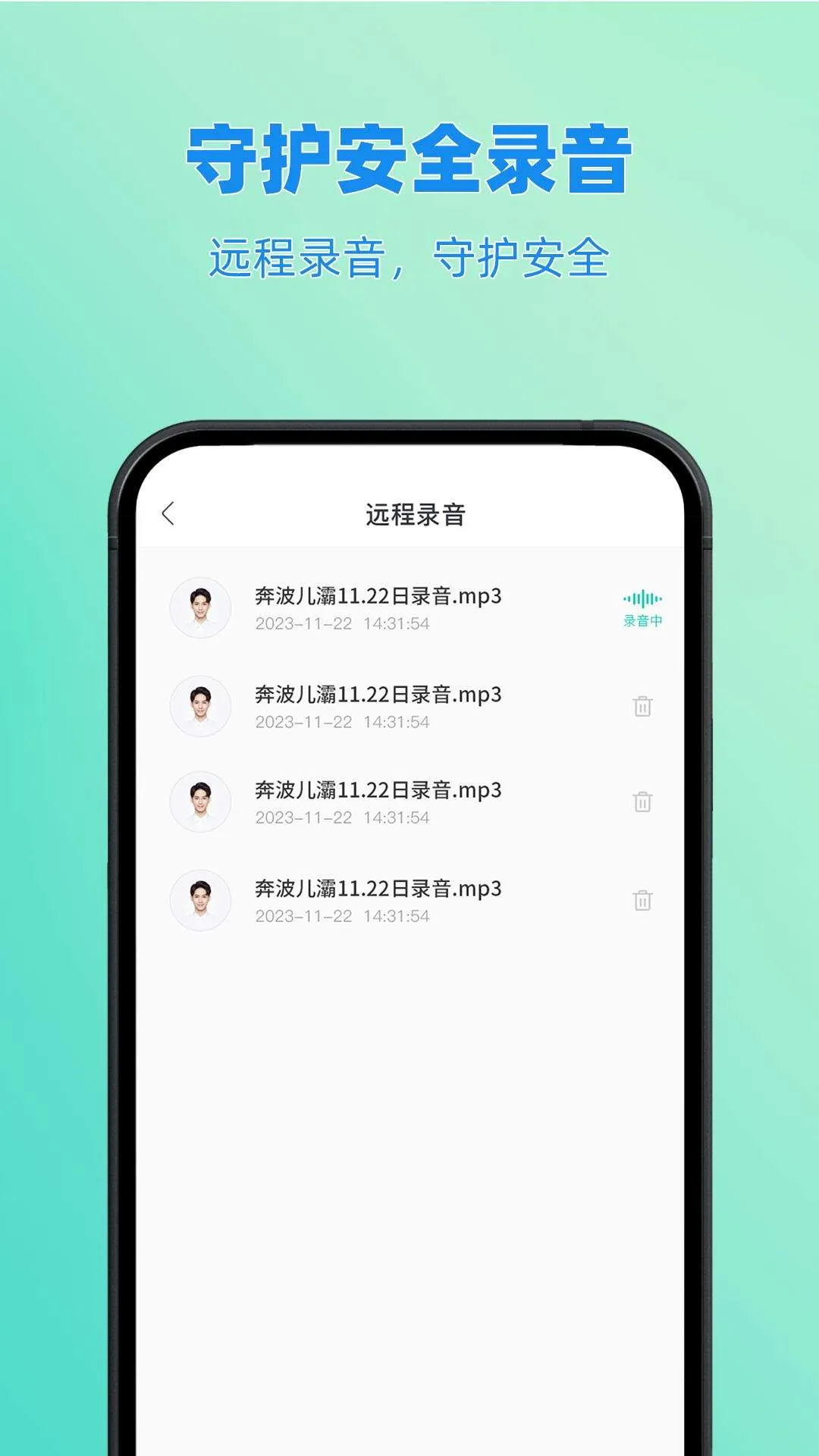 皆成情侣定位守护APP v25121101 官方版