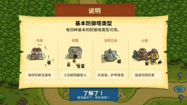 皇家守卫军手机版 v6.4.18安卓版