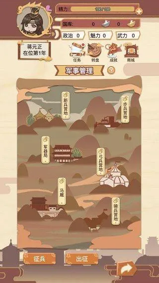 皇帝模拟器最新版 v1.4.2安卓版