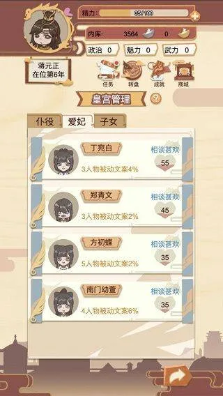 皇帝模拟器最新版 v1.4.2安卓版