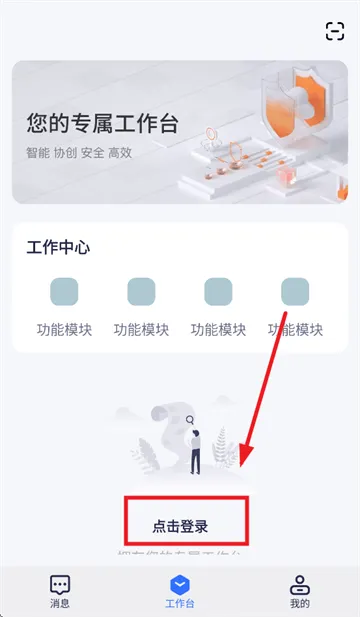 皖美事务app下载安装 皖美事务app下载安装