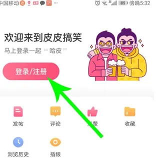皮皮搞笑app官方版 v2.99.250安卓版