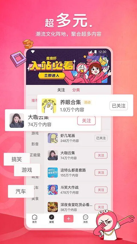 皮皮虾app2026最新版 v6.1.5安卓版