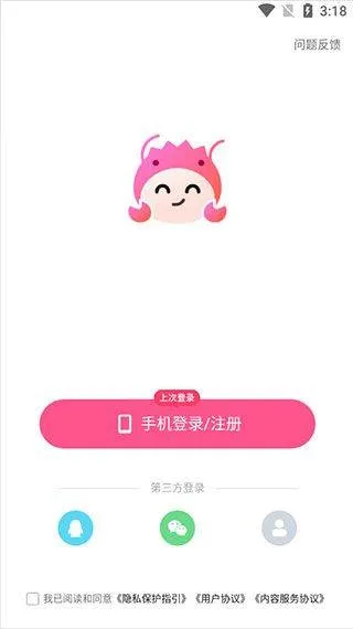 皮皮蟹最新版本 v7.87.1安卓版