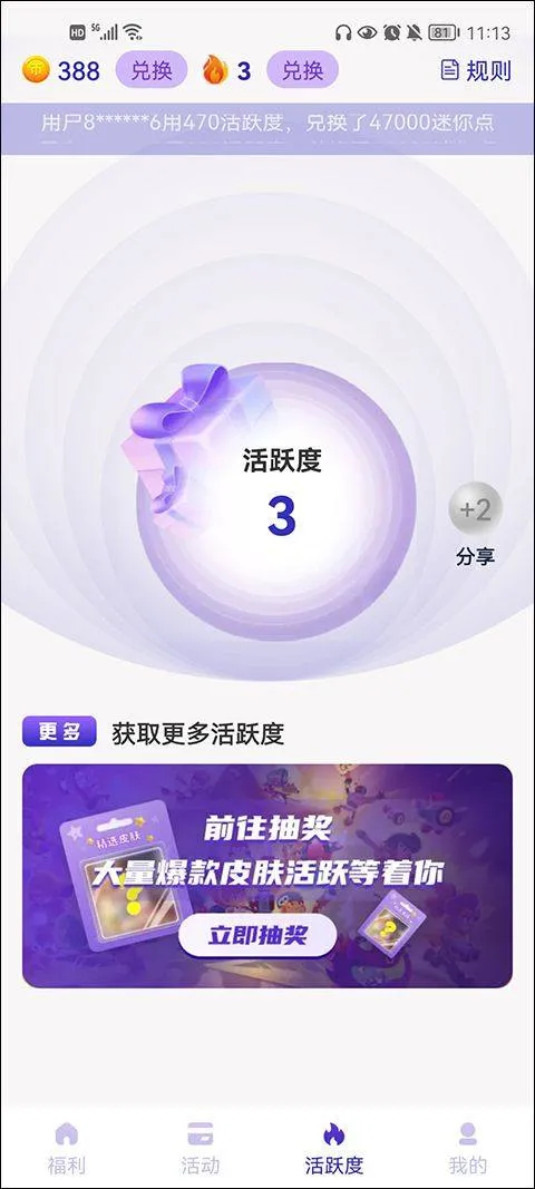皮肤大亨官方正版 v1.9.6安卓版