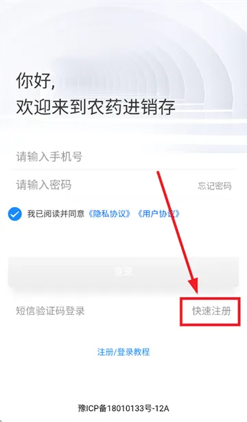 益农管家农资版下载 益农管家农资版下载