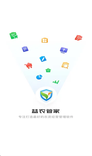 益农管家农资版下载 益农管家农资版下载
