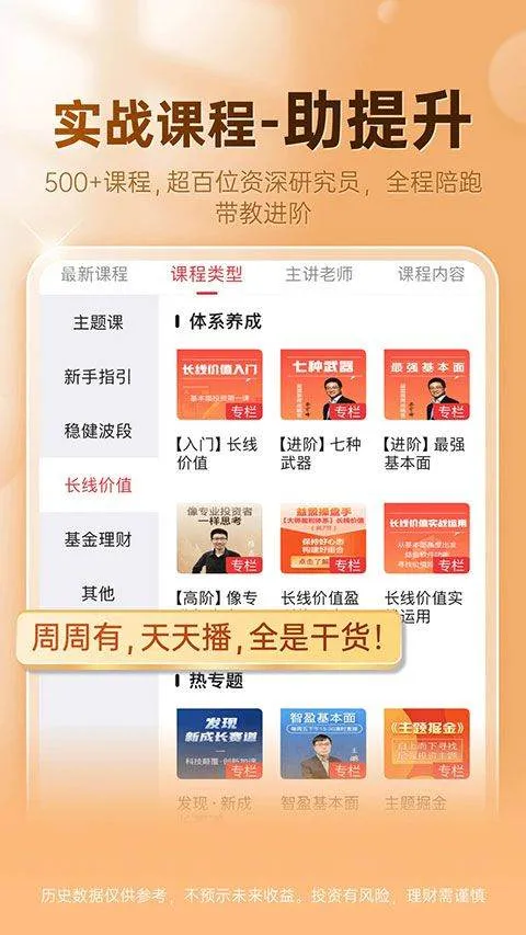 益盟操盘手智盈手机版 v6.5.2安卓版