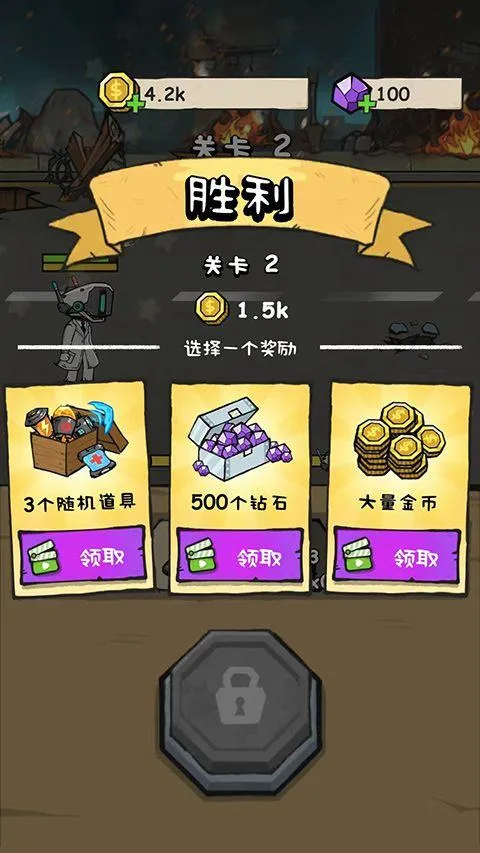 监控人冲突游戏 v2.3.5安卓版