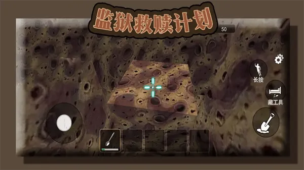 监狱救赎计划游戏 监狱救赎计划游戏