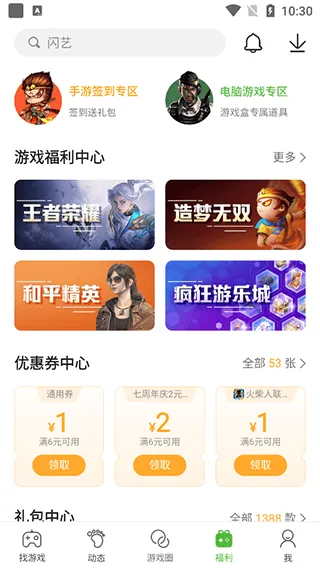 盒子助手下载4399(4399游戏盒) v9.2.0.47 最新版 盒子助手下载4399(4399游戏盒) v9.2.0.47 最新版