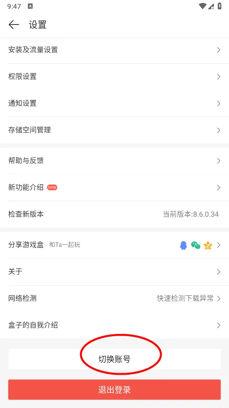 盒子助手下载4399(4399游戏盒) v9.2.0.47 最新版 盒子助手下载4399(4399游戏盒) v9.2.0.47 最新版