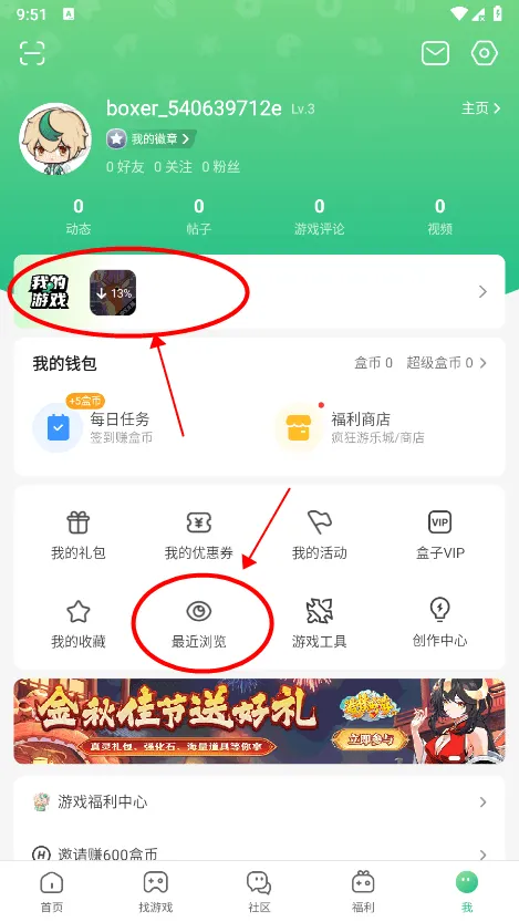 盒子助手下载4399(4399游戏盒) v9.2.0.47 最新版 盒子助手下载4399(4399游戏盒) v9.2.0.47 最新版
