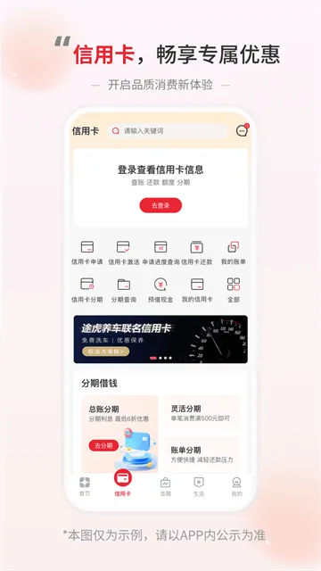 盛京银行app 盛京银行app