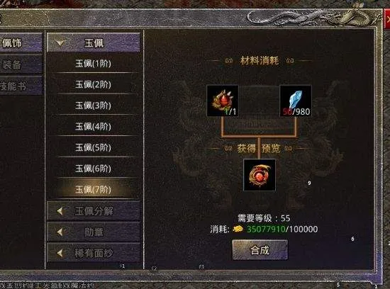 盛大原始传奇手游官方版 v1.9.748安卓版