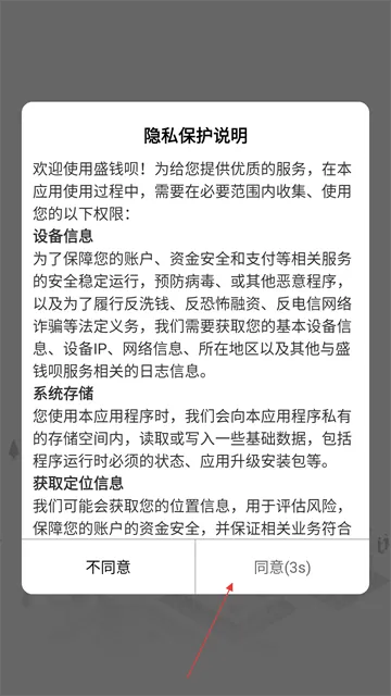 盛钱呗app官方下载安卓手机 盛钱呗app官方下载安卓手机