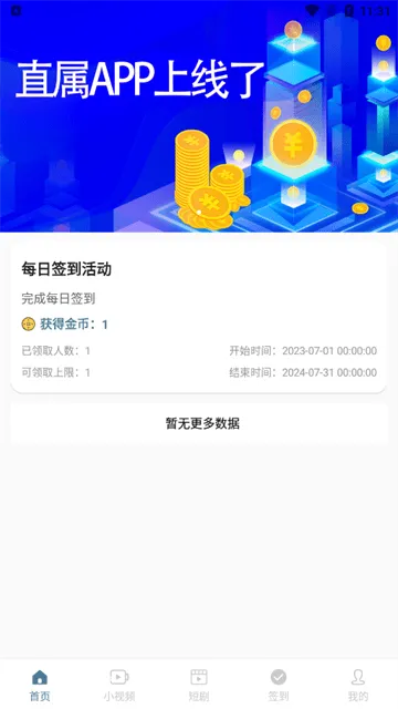 直属app最新版 直属app最新版