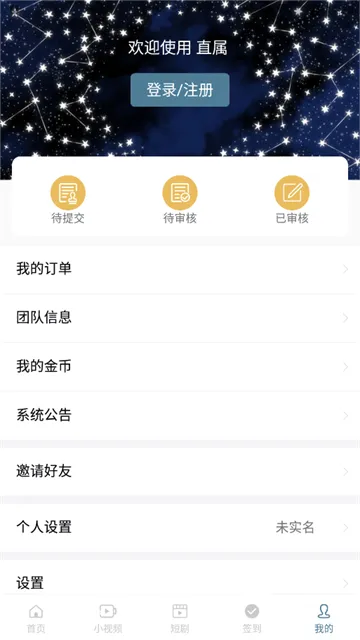 直属app最新版 直属app最新版