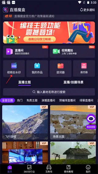 直播魔盒app软件手机版 v7.2.0安卓版