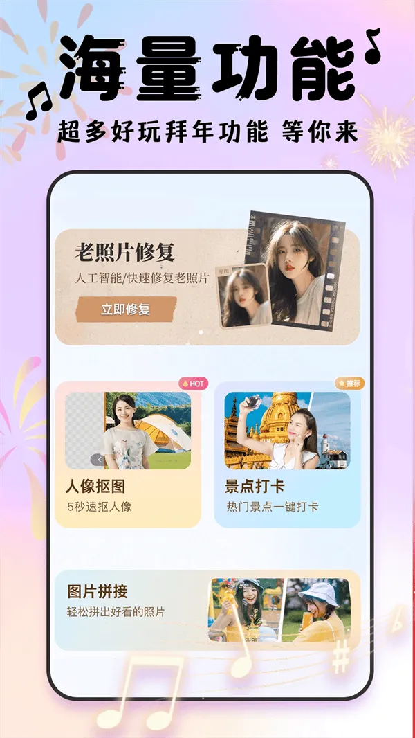 相册会唱歌app v1.0.0 安卓版