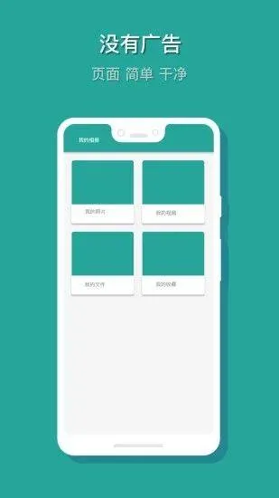 相册保险箱app v2.0.8安卓版