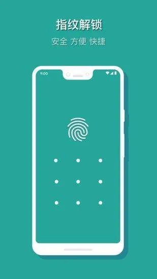 相册保险箱app v2.0.8安卓版