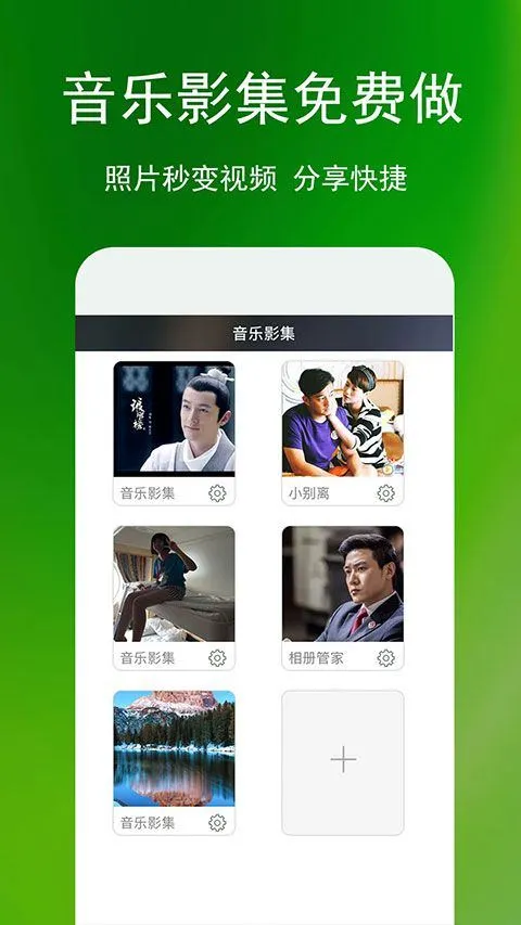 相册管家app v3.1.0手机版