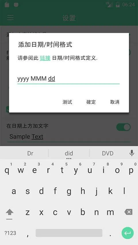 相机自动时间戳app v3.14安卓版