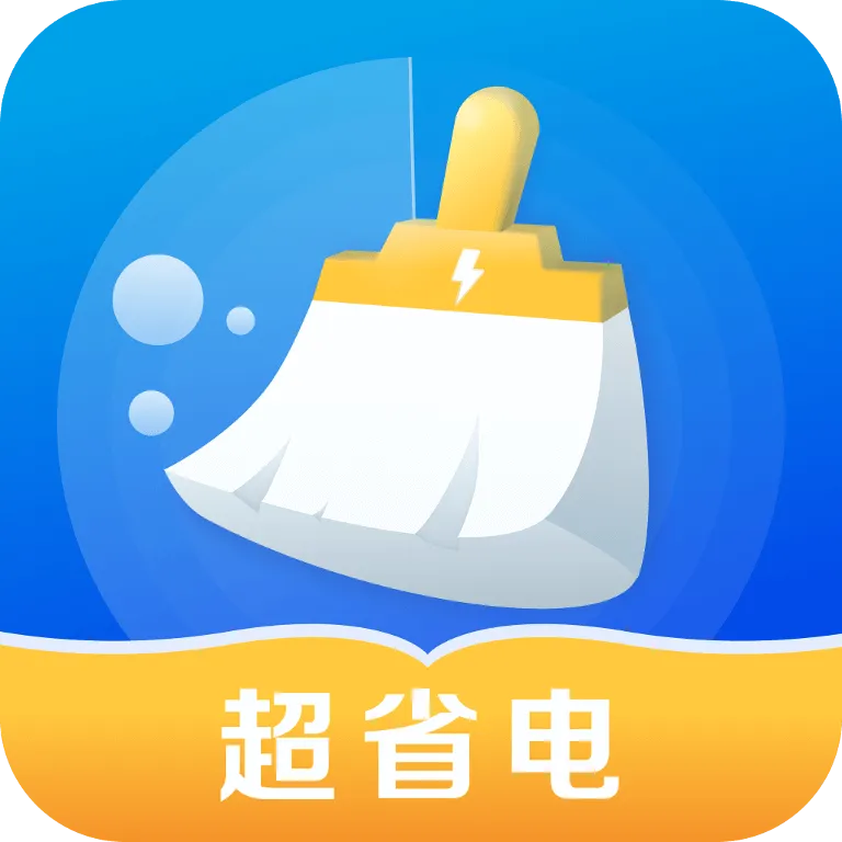 省电管家软件 v4.3.53.01 安卓版