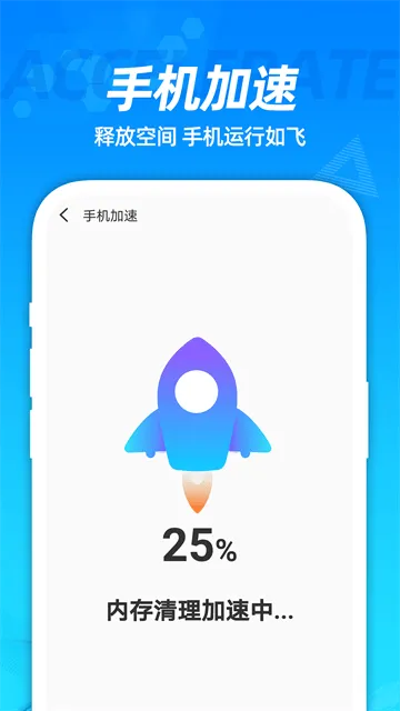 省电管家软件 省电管家软件