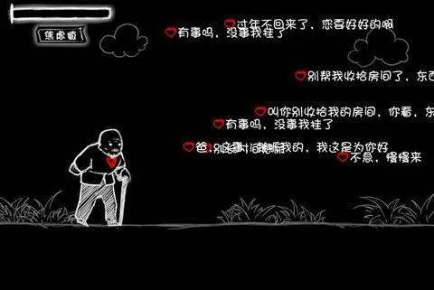 看不见的爱 v1.1安卓版